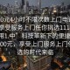 “100元4小時不限次數上門電話足不出戶享受服務上門任你挑選1114b.官網備用1.中”科技革新下的便捷服務，僅需100元，享受上門服務上門任你挑選的時代來臨