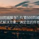 “500同城服務”探索500同城服務，一站式解決方案，滿足您的所有需求